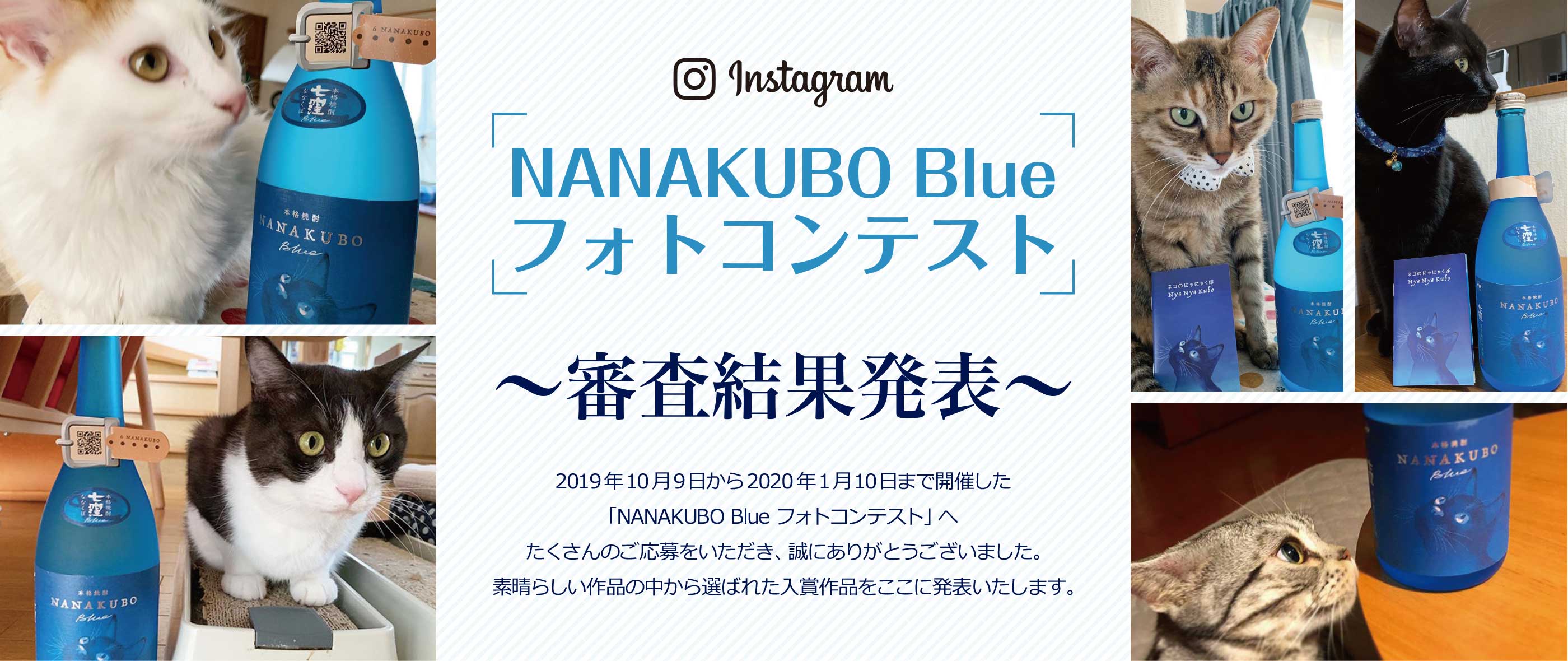 nanakuboblueフォトコンテスト審査結果発表